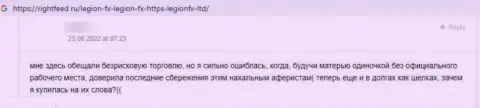 Клиента кинули на деньги в противозаконно действующей организации ХипперФХ, Инк - это отзыв