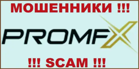 ПромФх Ком - это МОШЕННИКИ !!! SCAM !!!