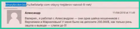 Александр является автором данной информации, перепечатанной на интернет-сайте бинариброкер биз