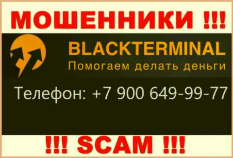 Мошенники из BlackTerminal, ищут лохов, звонят с разных номеров телефонов