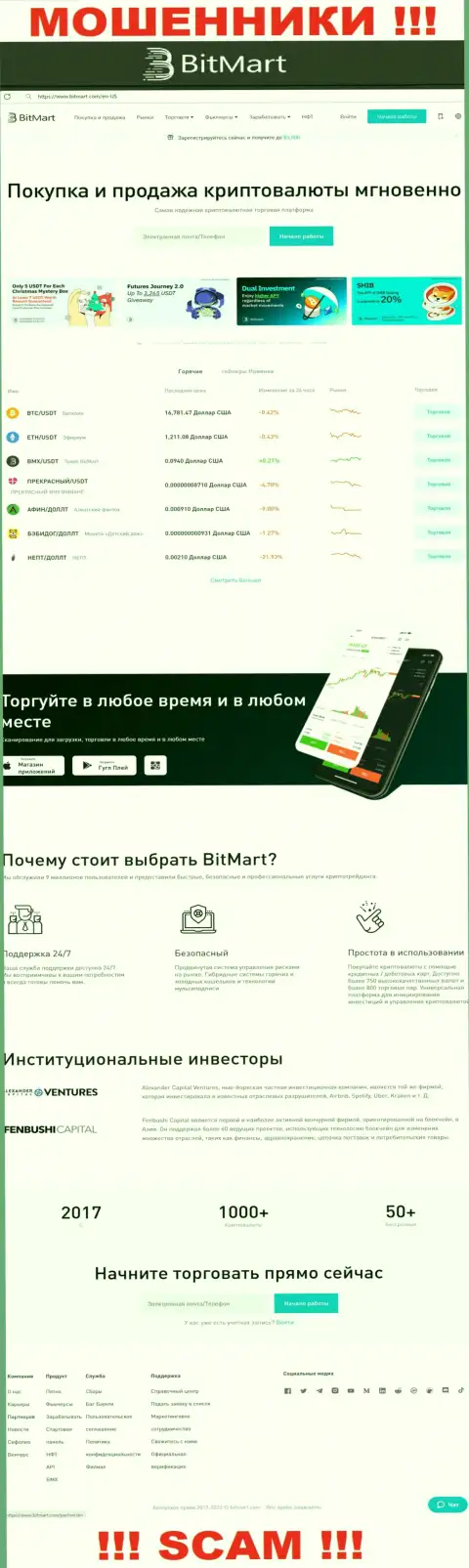 Вид официального интернет-ресурса противозаконно действующей компании BitMart