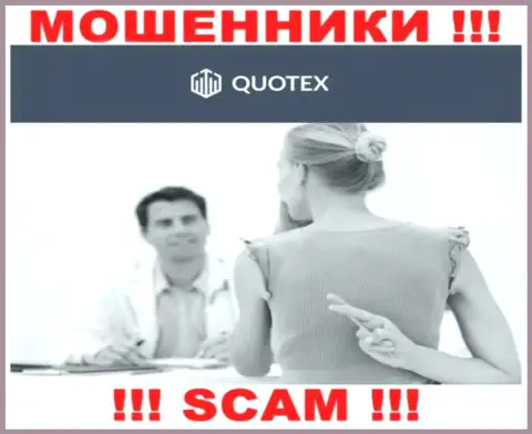 Quotex - это АФЕРИСТЫ !!! Прибыльные торговые сделки, хороший повод вытянуть финансовые средства