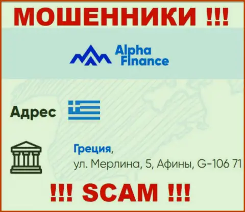 Альфа-Финанс - это ВОРЮГИ !!! Спрятались в оффшоре по адресу - Греция, ул. Мерлина 5, Афины, Г-106 71 и воруют вложенные денежные средства своих клиентов