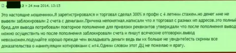 В Гранд Капитал прикарманивают средства - отзыв очередного клиента