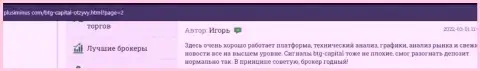 Отзывы о условиях совершения торговых сделок дилинговой организации BTG Capital на интернет-ресурсе плюсиминус ком