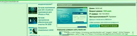 Данные о домене компании БТК Бит, выложенные на сайте TrustOrg Com