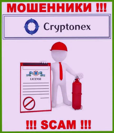 У мошенников CryptoNex на интернет-сервисе не представлен номер лицензии компании !!! Будьте крайне бдительны