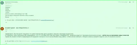 ХКритикал Ком - это SCAM ! Назад не возвращает денежные средства, а только лишь обнадеживает - жалоба клиента