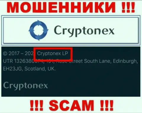 Данные об юридическом лице CryptoNex, ими является организация КриптоНекс ЛП