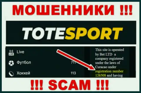 Регистрационный номер конторы ToteSport: 126508