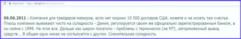 Кроме места регистрации и длительного пребывания на международной валютной торговой площадке - кроме этого Саксо Банк хвастаться нечем