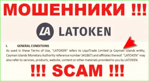 Жульническая организация Latoken Com имеет регистрацию на территории - Каймановы острова