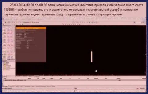 Скрин с фактом аннуляции счета клиента в Гранд Капитал