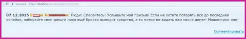 От Саксо Банк лучше быть подальше - объективный отзыв валютного трейдера этого Форекс ДЦ