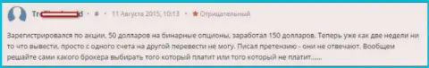 Дополнительные бонусы валютным трейдерам в Альпари не предоставляют