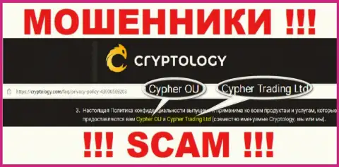 Cypher OÜ - это юридическое лицо интернет разводил Cypher Trading Ltd