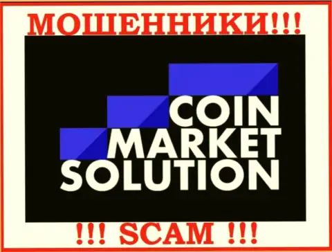 Коин Маркет Солюшинс - это SCAM !!! ЕЩЕ ОДИН МОШЕННИК !!!