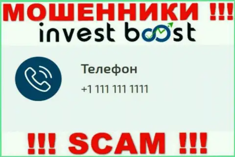 Махинаторы из Invest Boost разводят доверчивых людей, звоня с разных номеров телефона