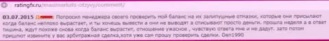 Валютный игрок не может из Макси Маркетс вывести назад свои депозиты - ЖУЛИКИ !!!