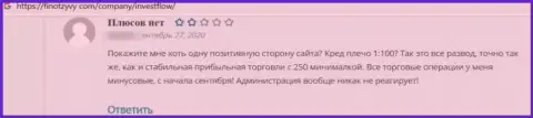 Связываться с компанией Invest Flow не торопитесь - обманывают и финансовые средства не выводят (отзыв реального клиента)