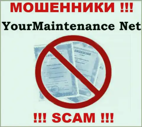 YourMaintenance Net не смогли получить лицензию на ведение своего бизнеса - это очередные internet махинаторы