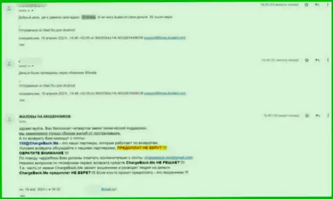 Отзыв клиента организации CFBroker Io, в которой его облапошили на внушительную денежную сумму - это РАЗВОДНЯК !!!