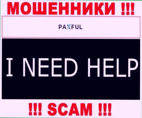 Не стоит оставлять интернет махинаторов ПаксФул Ком безнаказанными - сражайтесь за собственные финансовые вложения