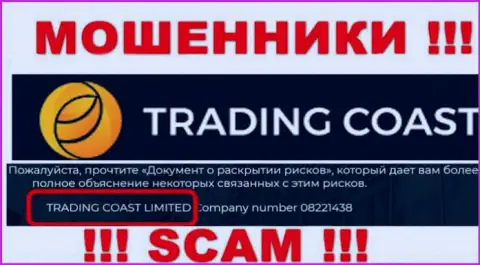 Trading-Coast Com - юридическое лицо интернет мошенников компания TRADING COAST LIMITED
