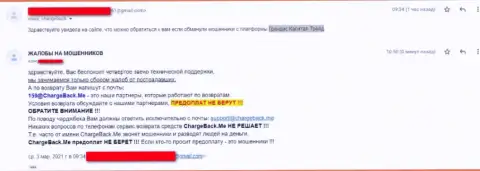 Автор данной прямой жалобы стал очередной жертвой незаконных комбинаций ГрандисКапиталТрейд Ком