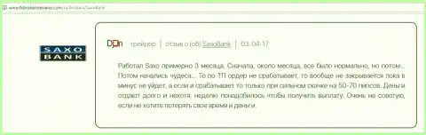 В случае если не хотите тратить личное время и деньги - не торгуйте с разводилами из Саксо Банк, отзыв forex трейдера