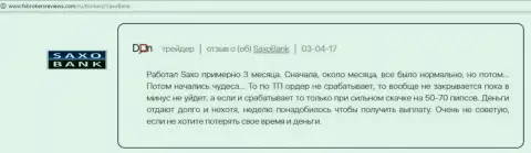 В случае если не желаете тратить понапрасну собственное время и деньги - не торгуйте с лохотронщиками из Saxo Bank A/S, отзыв forex трейдера