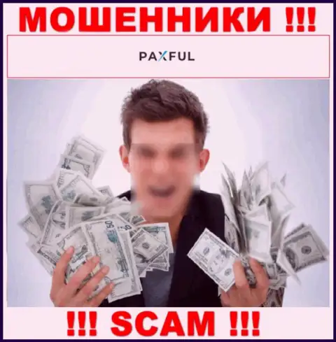 Пользуясь наивностью лохов, PaxFul Com затягивают наивных людей в свой разводняк