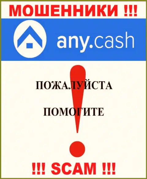 Если вдруг Вас развели интернет мошенники AnyCash - еще пока рано вешать нос, вероятность их вернуть назад есть