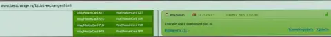 Высококачественное обслуживание на веб-портале BTCBIT Net