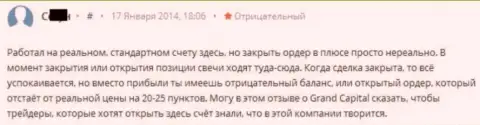 В Grand Capital ltd биржевым трейдерам прибыльно закрыть операции не дают возможности