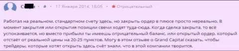 В Гранд Капитал клиентам прибыльно закрывать forex сделки не дают возможности