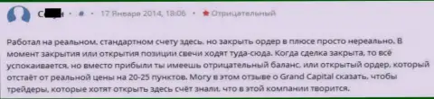 В Гранд Капитал Лтд игрокам прибыльно закрыть торговые сделки не позволяют