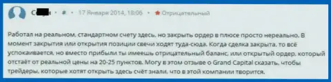 В Ру ГрандКапитал Нет форекс игрокам результативно закрыть сделки не позволяют