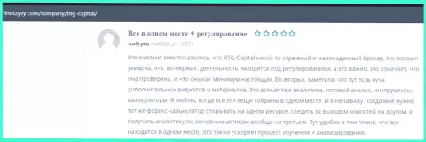 Валютные трейдеры дилера BTG Capital представили свои отзывы из первых рук и на веб-сервисе finotzyvy com