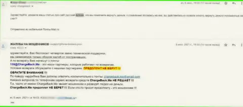 Объективный отзыв реального клиента компании РусскийВулкан, где его развели на крупную сумму денег - это РАЗВОД !
