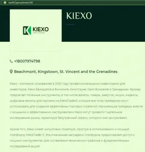 На сайте Law365 Agency предоставлена статья про ФОРЕКС дилинговую организацию Kiexo Com