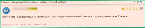 Реальный клиент мошенников 1 Win написал, что их преступно действующая схема функционирует отлично