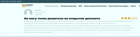 Удобство сотрудничества через Форекс брокерскую организацию BTG Capital описано на ресурсе финансотзывы ком