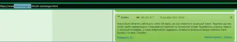 Положительные публикации клиентов online-обменки БТК Бит о условиях сотрудничества обменного online-пункта, представленные на сайте бестчендж ру