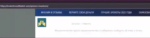 Ваши финансовые вложения могут к Вам назад не вернутся, если вдруг отправите их Инвест Кор (достоверный отзыв)