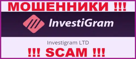 Юридическое лицо InvestiGram Com - это Investigram LTD, именно такую инфу оставили обманщики у себя на интернет-портале