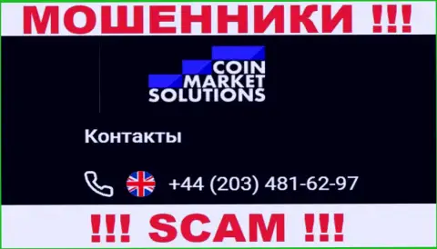 Аферисты из конторы CoinMarketSolutions припасли не один номер телефона, чтоб разводить клиентов, БУДЬТЕ ОЧЕНЬ ОСТОРОЖНЫ !!!