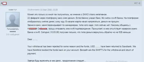 Реальная история о том, как лохотронщики из Саксо Банк облапошивают собственных валютных трейдеров