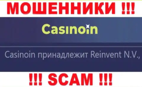 Информация о юридическом лице CasinoIn, ими является компания Реинвент Н.В.