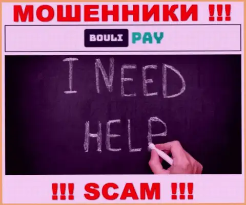 Bouli Pay похитили вложения - выясните, как забрать обратно, возможность имеется